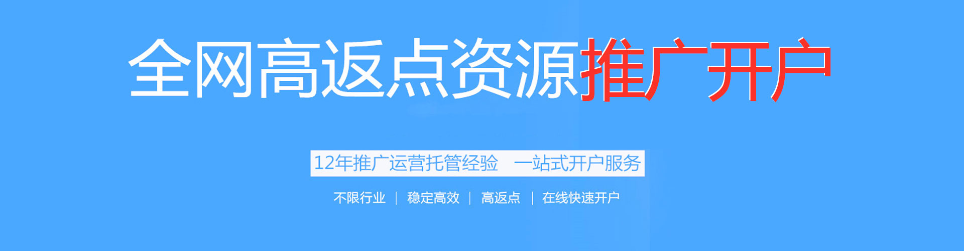 海北信息流投放